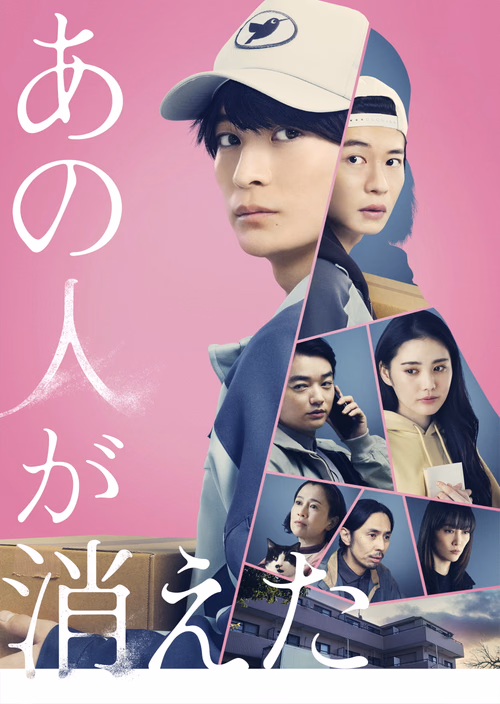 That Person Has Disappeared poster