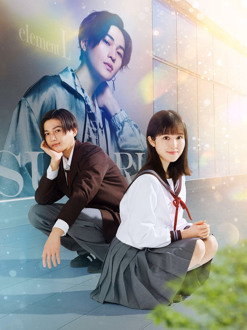 Stella Next to Me poster